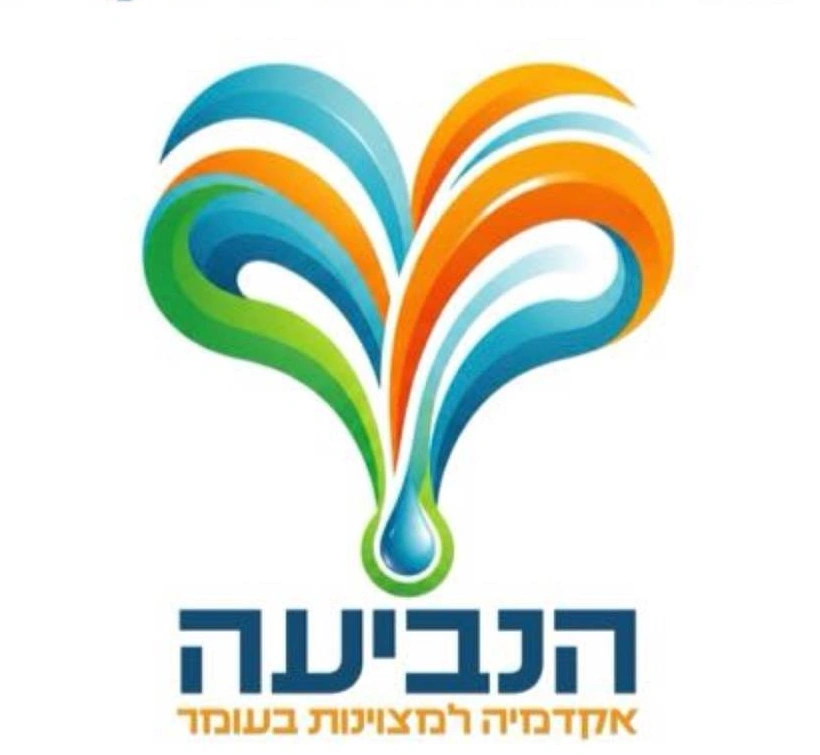 לוגו מרכז החדשנות הנביעה — אקדמיה למצוינות בעומר